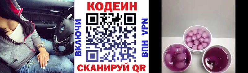 кракен ссылки  Таруса  Кодеин напиток Lean (лин) 