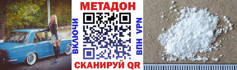 Метадон белоснежный  Таруса 